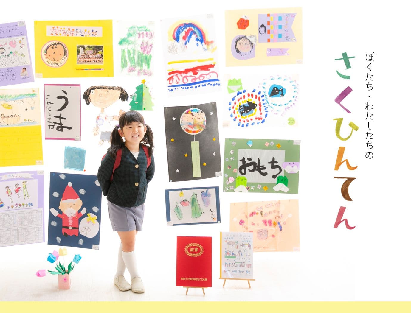 さくひんてんキャンペーン